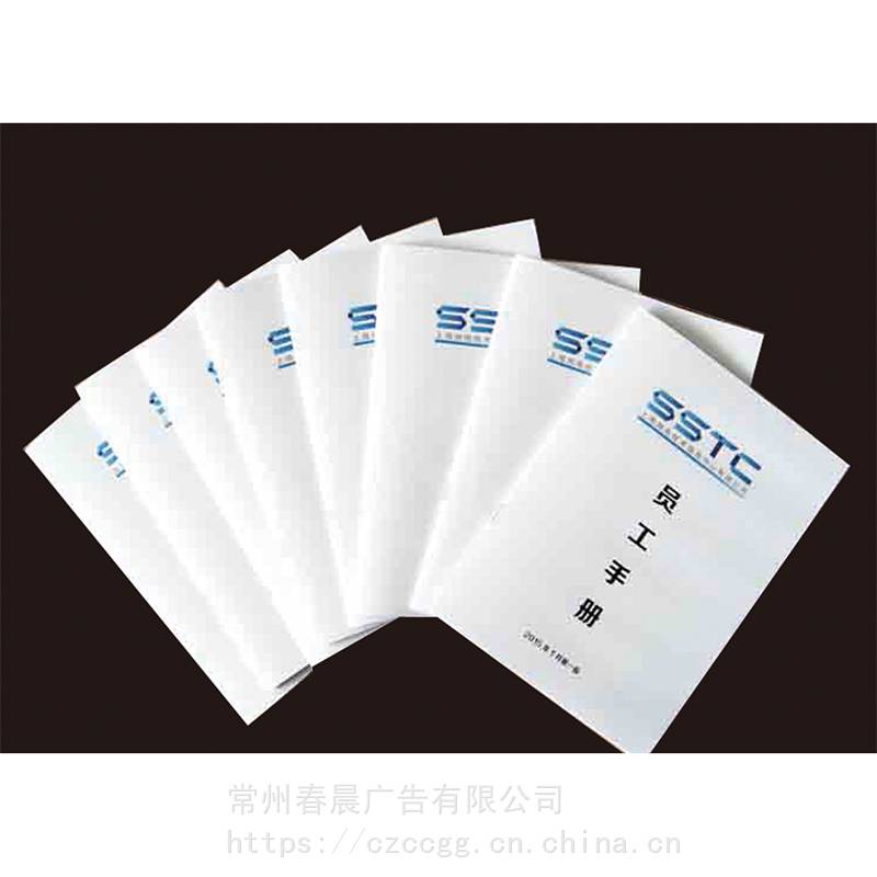 常州騎馬釘裝公司 專業(yè)商務文件與產品說明書印刷定制服務
