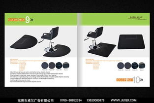 東莞專業(yè)畫冊、產品目錄與廣告設計服務指南