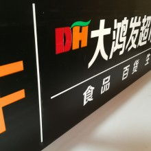 興義市匹克廣告制作部 專業(yè)廣告制作，創(chuàng)意與品質的完美結合