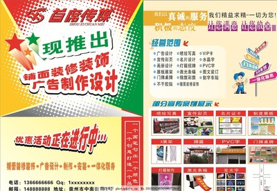 廣告公司、文印店宣傳彩頁設計 專業(yè)創(chuàng)意，高效傳播